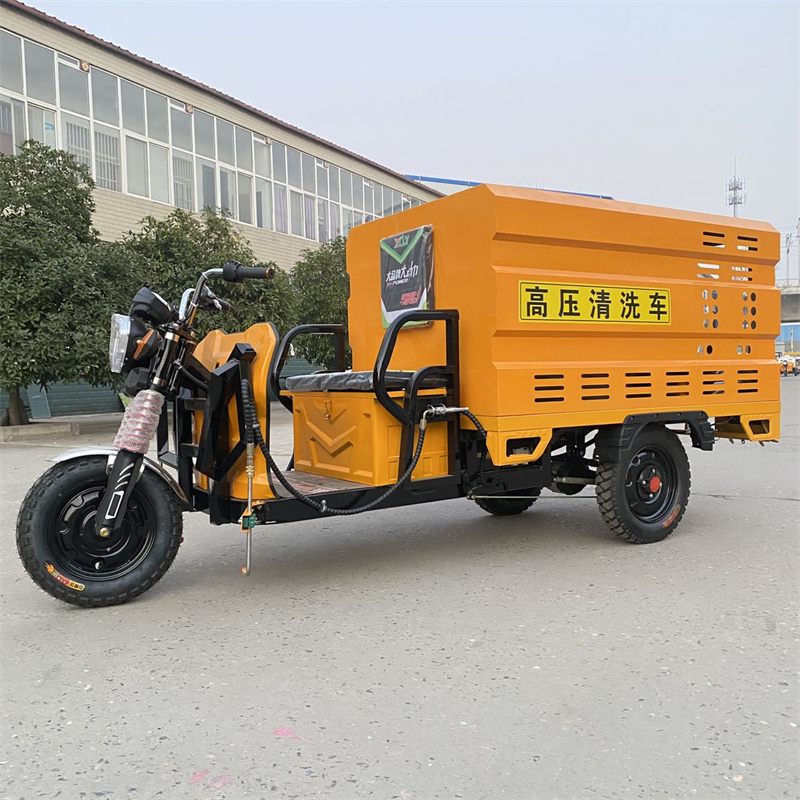 内江电动三轮高压冲洗车CX600