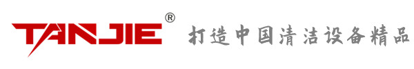 内江坦洁环保
